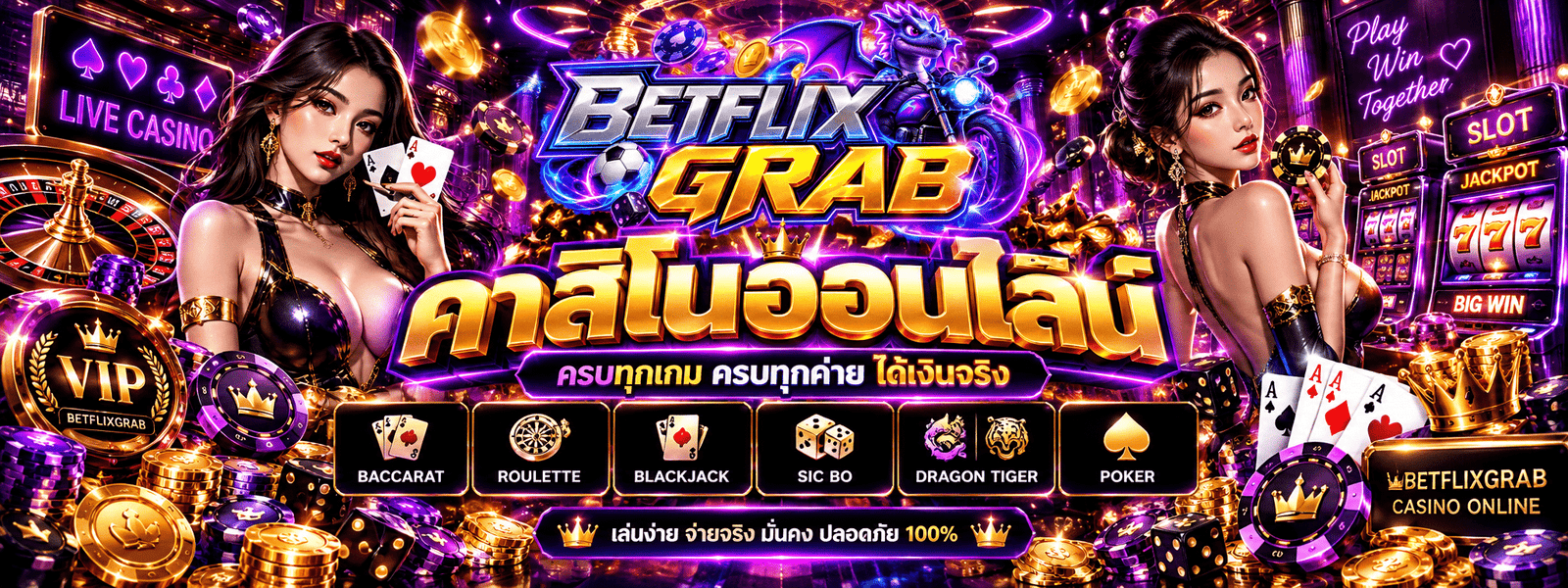 BETFLIXGRAB