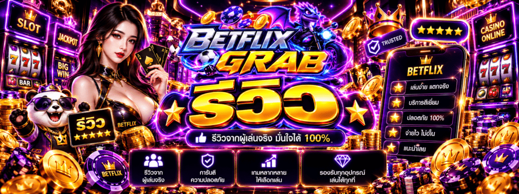 BETFLIXGRAB