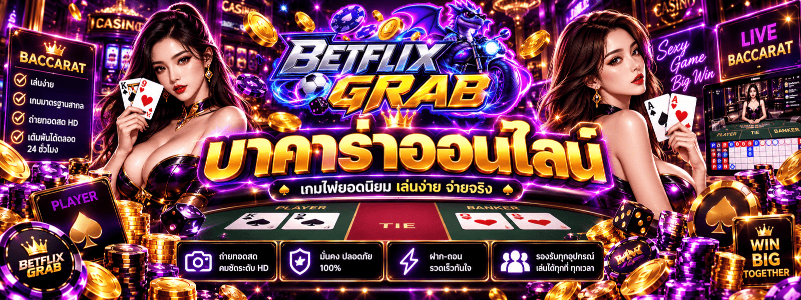 BETFLIXGRAB