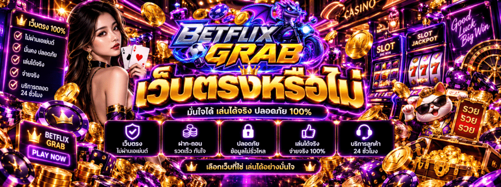 BETFLIXGRAB